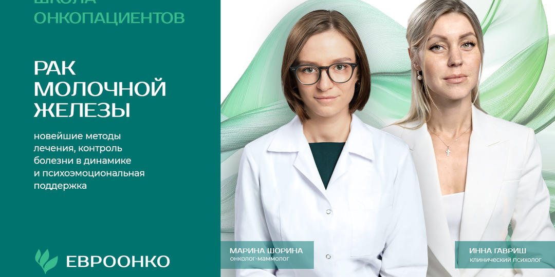 20 января пройдет Школа онкопациентов, посвященная раку молочной железы