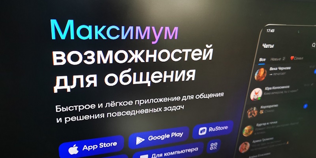 Графа «Против всех». Саботирование Max не только рядовыми гражданами, но и некоторыми ведомствами, напоминает протестное голосование