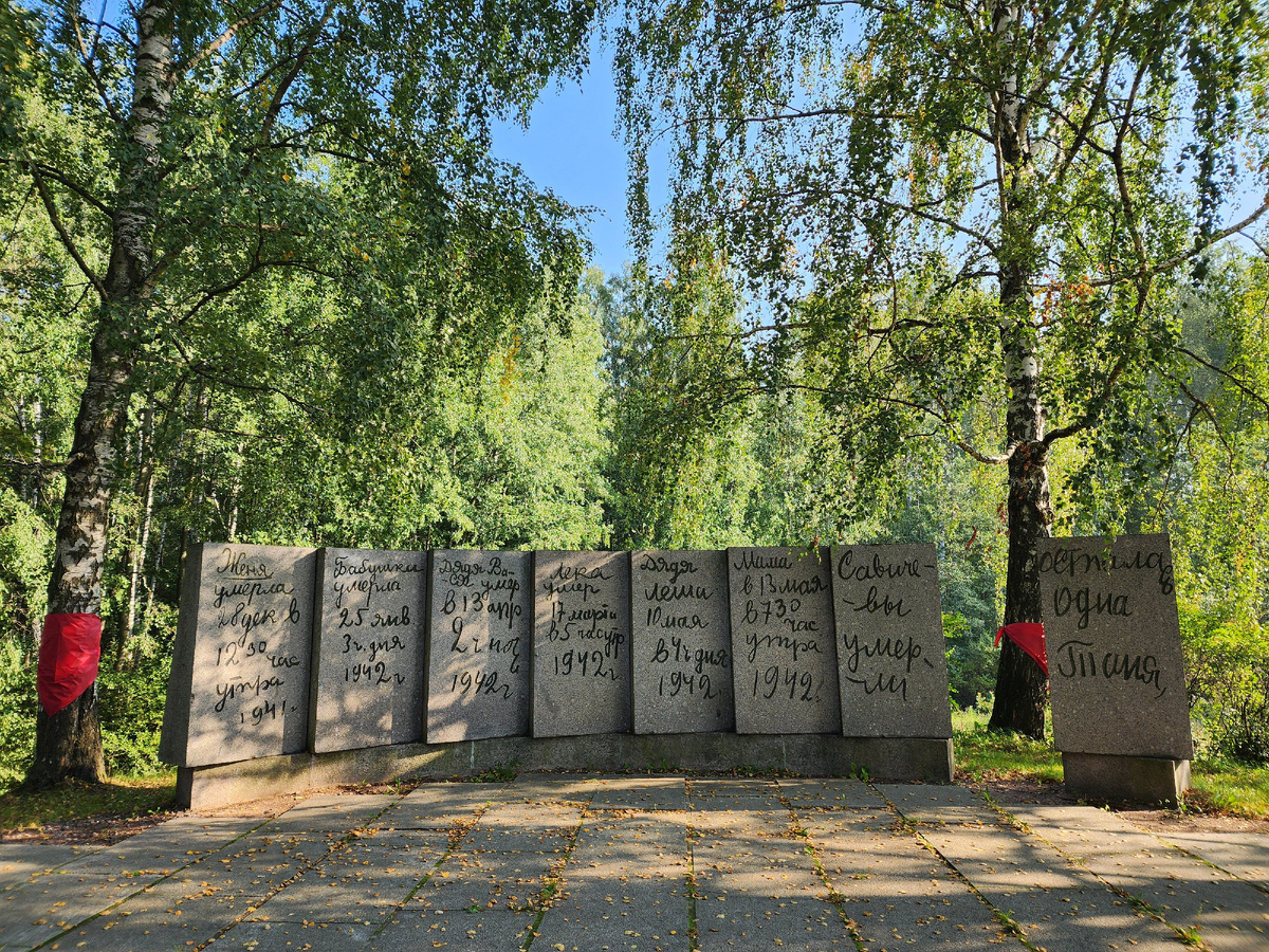 Траурный курган "Дневник Тани Савичевой". Изображение из открытых источников