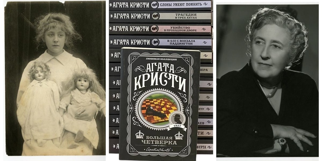 10 неожиданных фактов об Агате Кристи, которые вас удивят