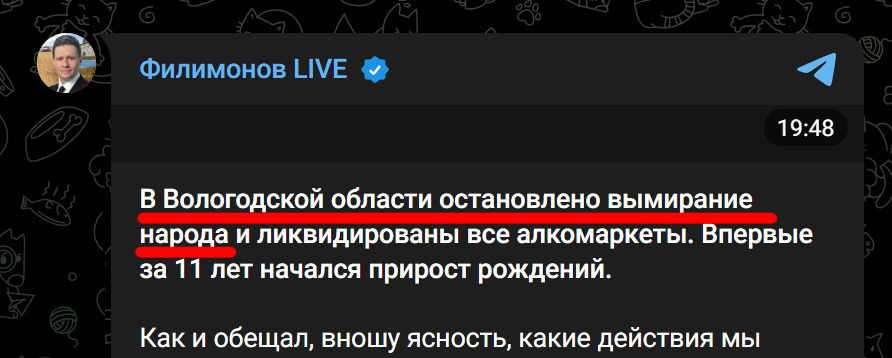 Губернатор Вологодской области против официальных данных Росстата