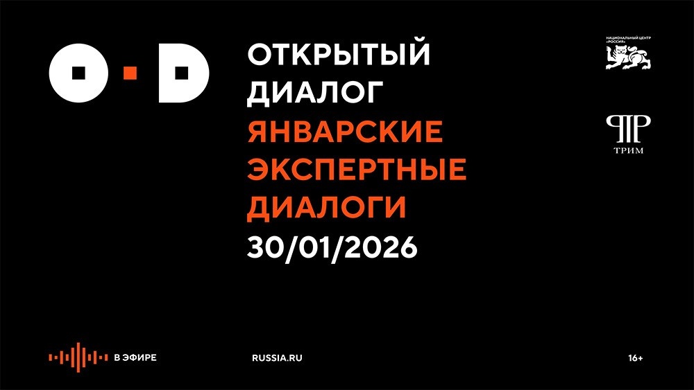 Пресс-служба Национального центра «Россия»