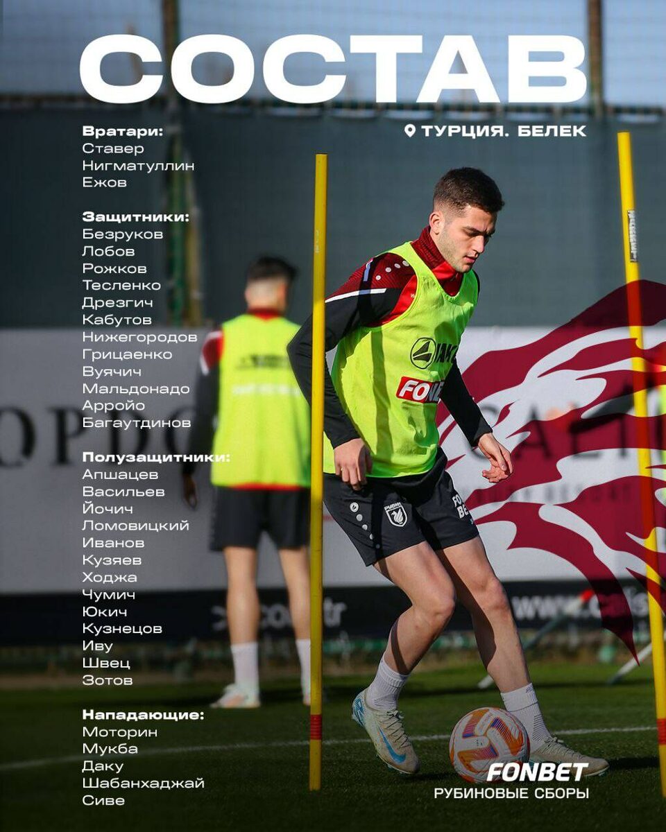 Фото: rubin-kazan.ru