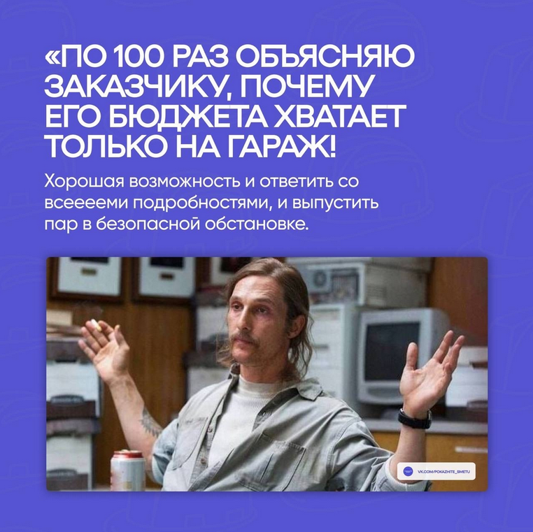 Сметчик — это…кто