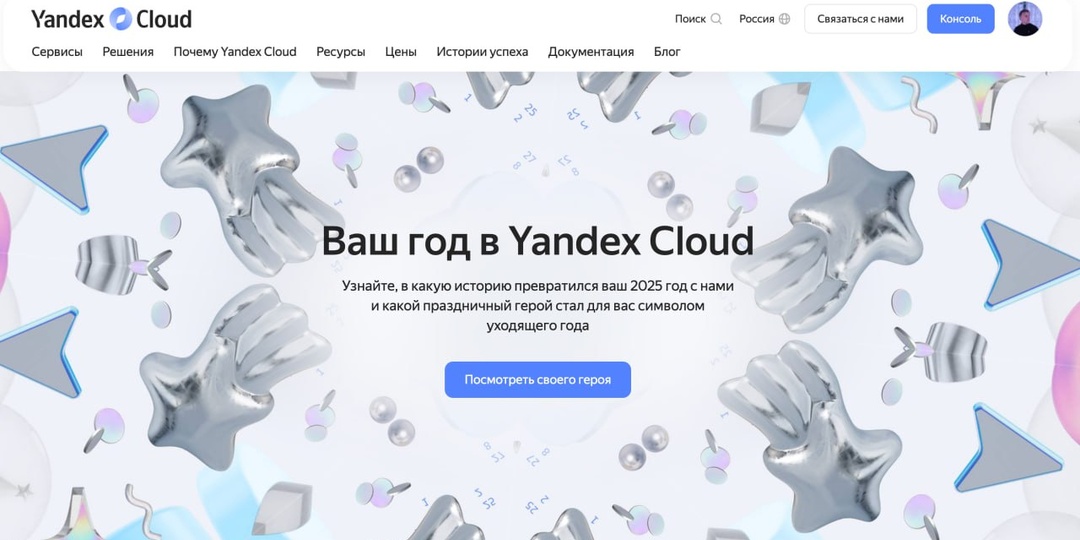 Забавно, что Yandex использует одну механику в 2 совершенно разных продуктах