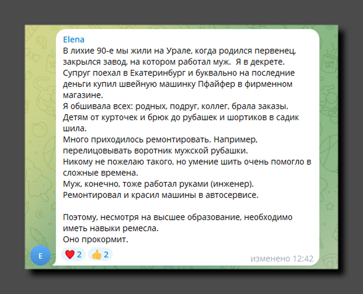 Скриншот https://t.me/vsya_is_sebya