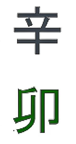 Металл инь на кролике.