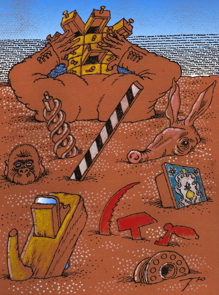 Иллюстрация Сергея Тюнина