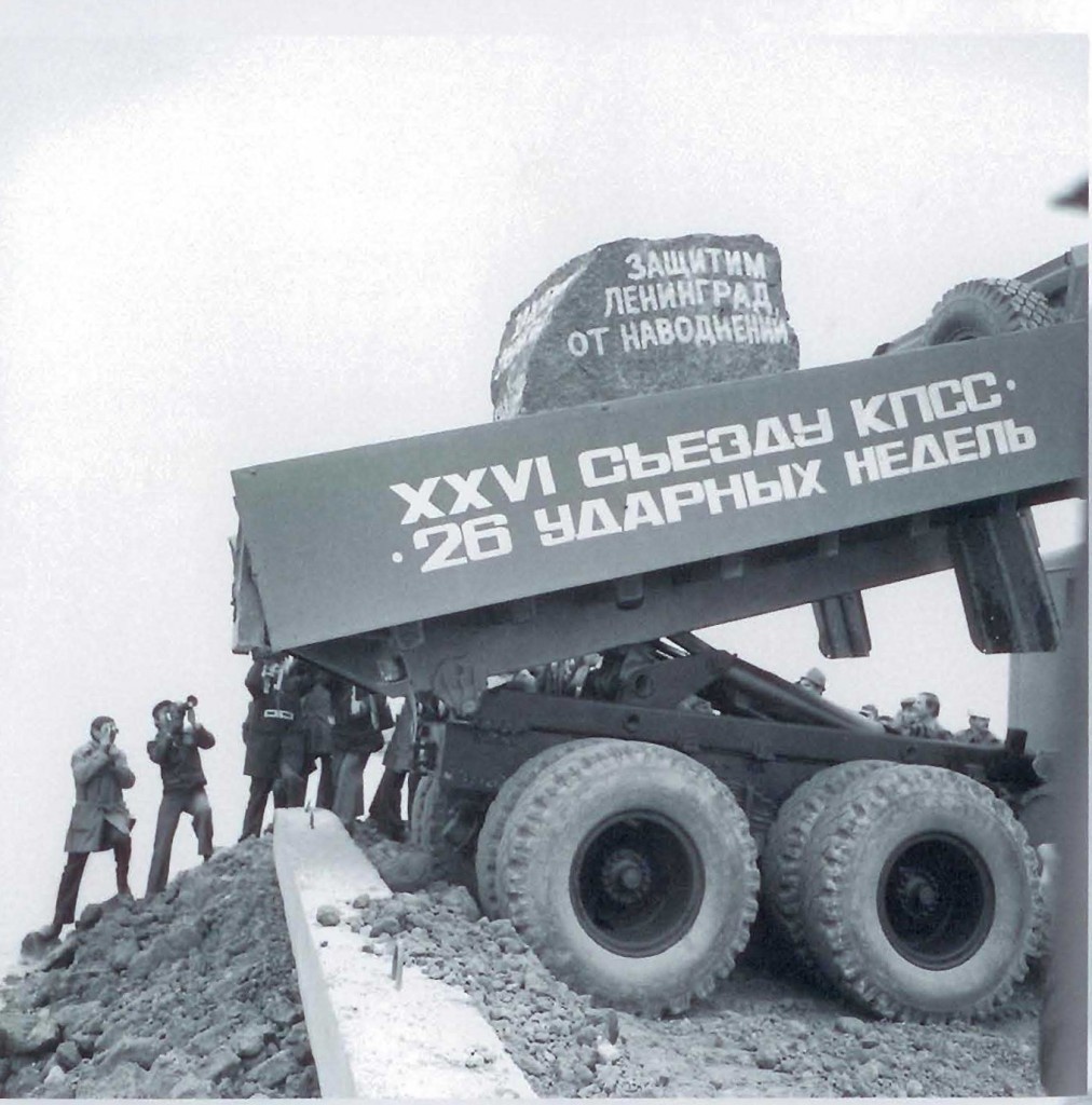 Начало строительства дамбы в октябре 1980 года