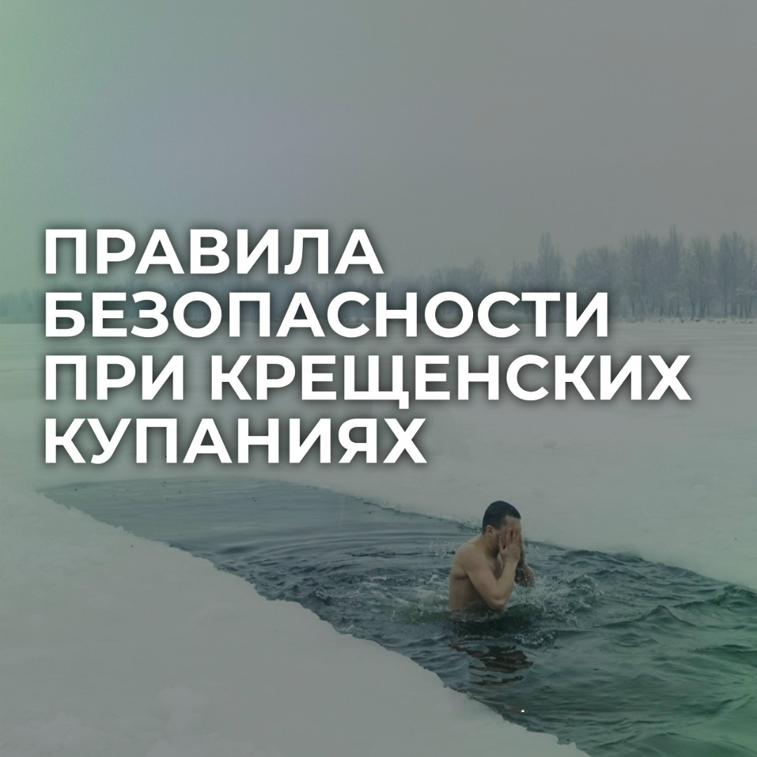 правила безопасности