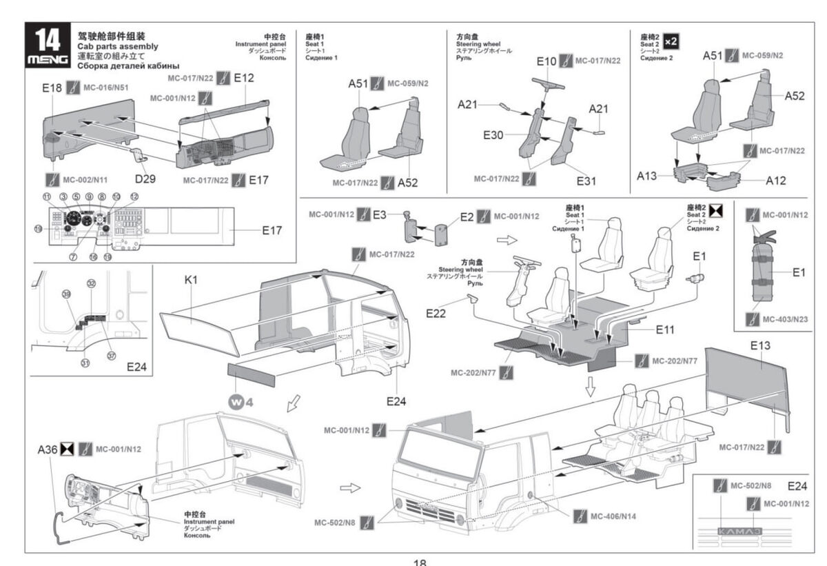 Фрагмент инструкции по сборке модели российского самоходного зенитного ракетно-пушечного комплекса (ЗРПК) "Панцирь С-1". Масштаб 1/35. Производитель "MENG" (Китай). Листайте вправо 👉чтобы увидеть больше. Фото предоставлено участниками-дуэлянтами из ТГ-группы © 2026 год