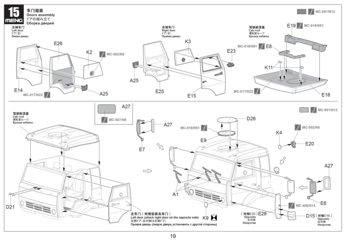 Фрагмент инструкции по сборке модели российского самоходного зенитного ракетно-пушечного комплекса (ЗРПК) "Панцирь С-1". Масштаб 1/35. Производитель "MENG" (Китай). Листайте вправо 👉чтобы увидеть больше. Фото предоставлено участниками-дуэлянтами из ТГ-группы © 2026 год