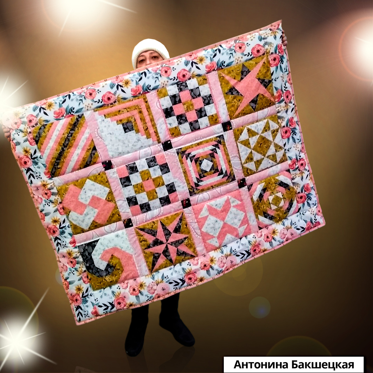 Антонина Б,  Лосктуное одеяло, Начальная школа курса "Ремесло" 2022 год. 