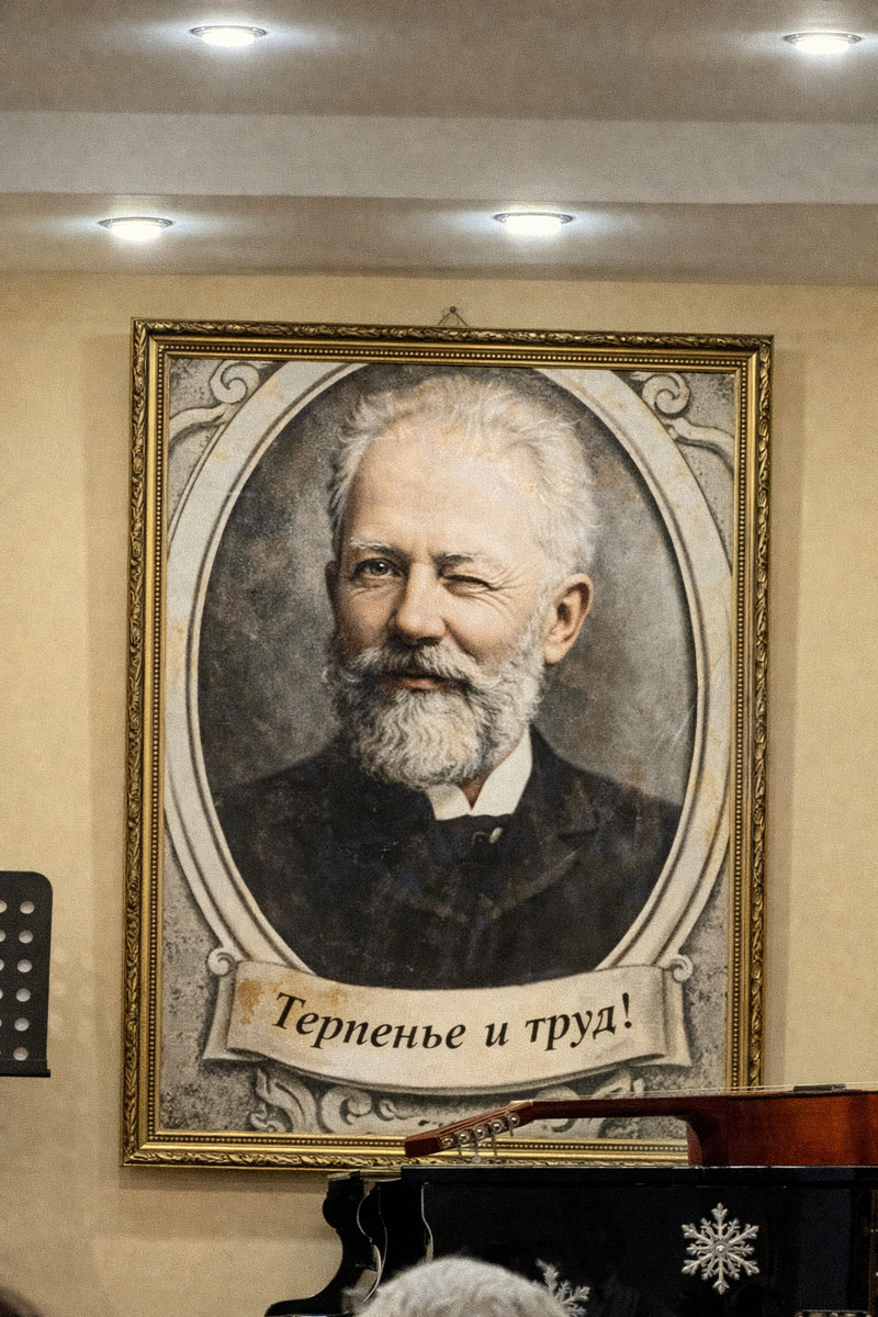 Петр Ильич Чайковский