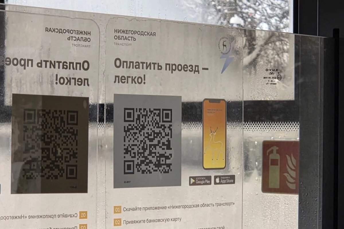    Журналисты проверили оплату по геопозиции в нижегородском транспорте