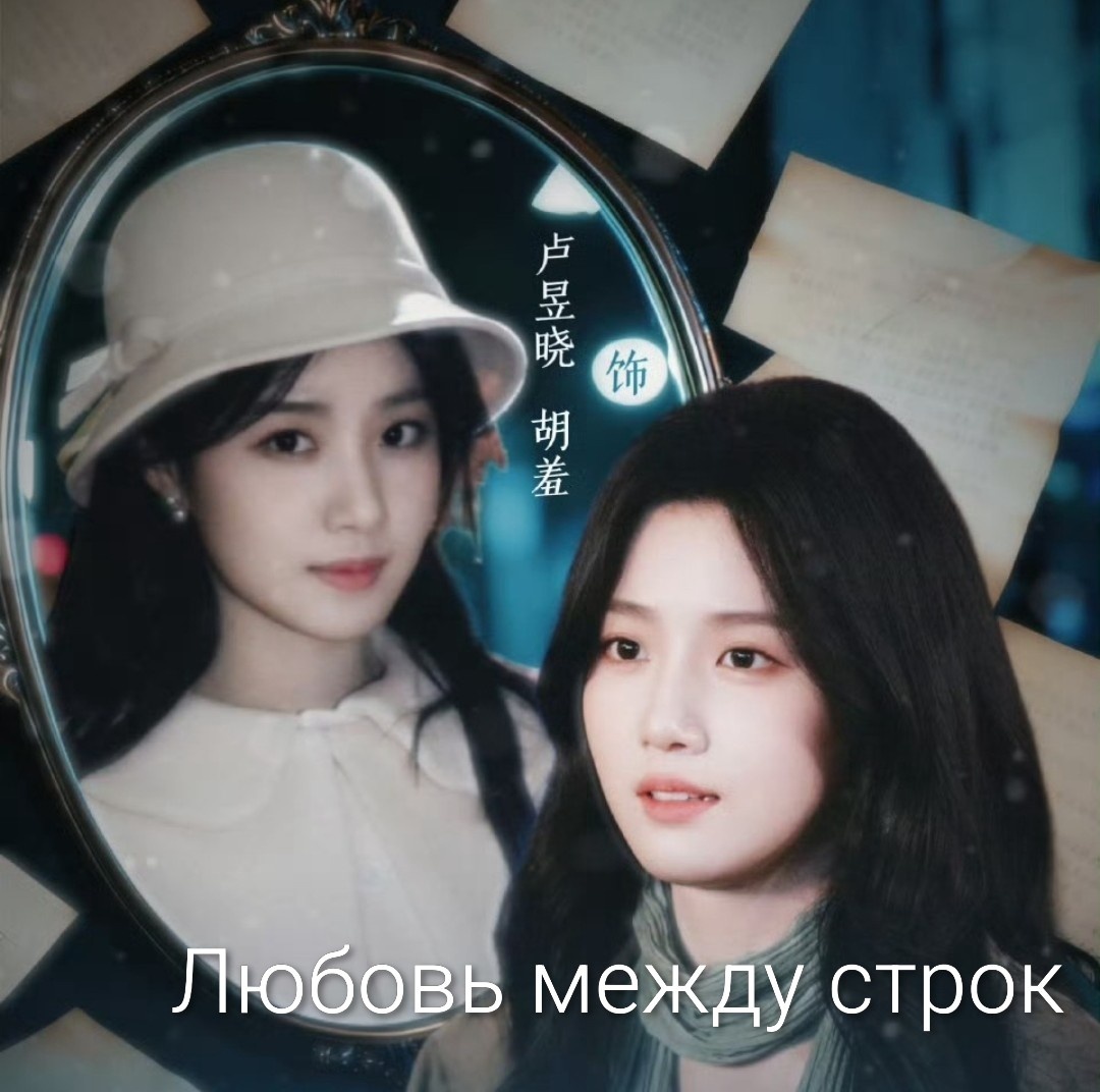 28 серий. В главных ролях Лу Юй Сяо, Чэнь Син Сюй