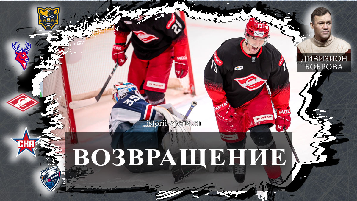 Хоккеисты СКА Лайпсик и Хайруллин рвут лидеров, ХК Лада рухнула под ХК Салават, хоккеисты Спартака одержали 500 побед