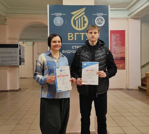 Сразу восемь студентов ВГТУ на международном конкурсе в Казани вошли в число победителей!