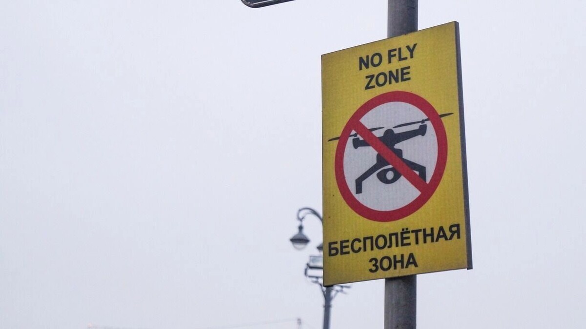   Одна из главных причин введения новых правил — борьба с дронами   1MI