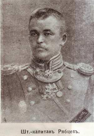 Константин Иванович Рябцев (также Рябцов, 1879 — 1919).