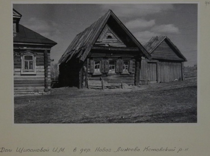 Фото: Казарина М. Дом Щипановой в дер. Новое Линеево Кстовского района. Материалы Горьковской экспедиции 1949 года/ госкаталог.рф