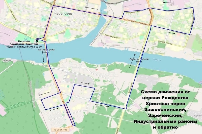    Бесплатные автобусы автоколонна № 1456 пустит в ночь с 18 на 19 января. Они будут ходить по двум маршрутам от церкви Рождества Христова на Парковой с 23:30.