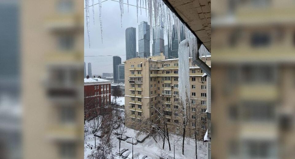    Сосули на Кутузовском проспекте, 24 / 360.ru