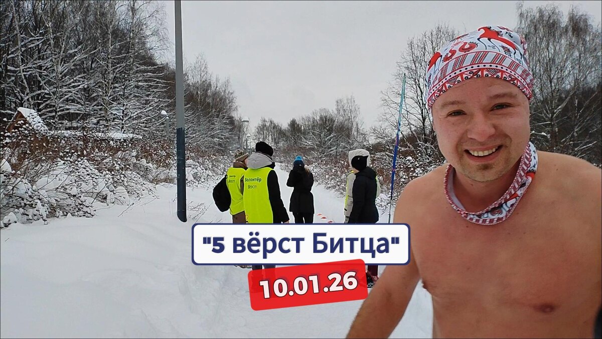 5 вёрст Битца