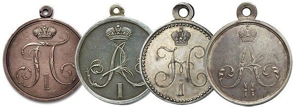 Медали императорской России