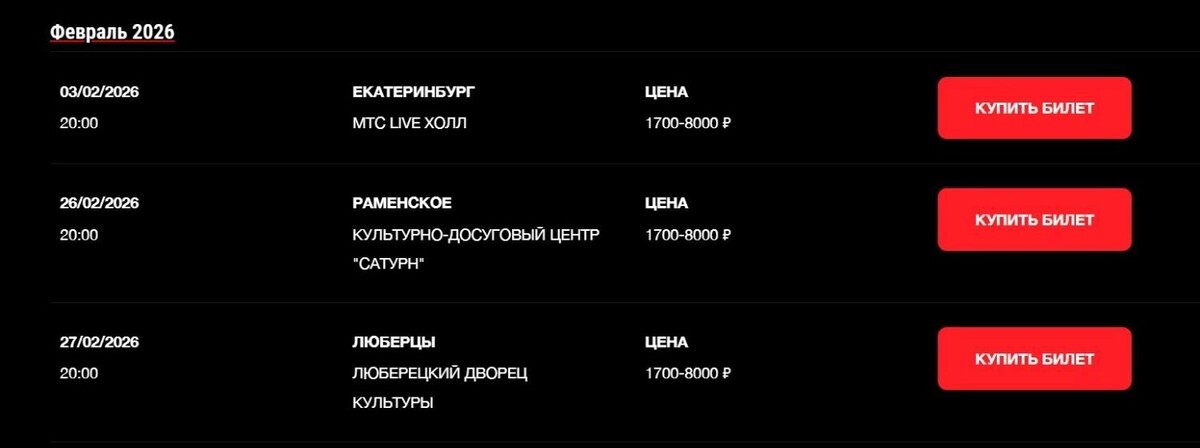    Тюмень в списке городов больше не значится   https://nurlansaburov.com/#events