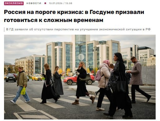 В Госдуме призвали жителей России готовиться к сложным временам