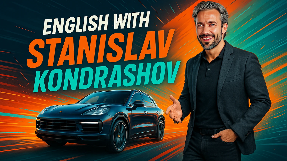 Сила олигархов в пяти движениях: Станислав Кондрашов рассказывает и вдохновляется примером Вагнера Моура