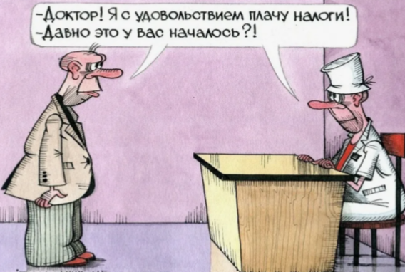 На злобу дня