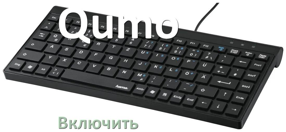 
Как включить клавиатуру Qumo на компьютере с Windows 10 и 11