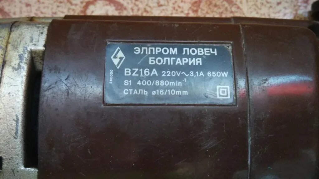 Вот именно из-за этой надписи болгарку так назвали