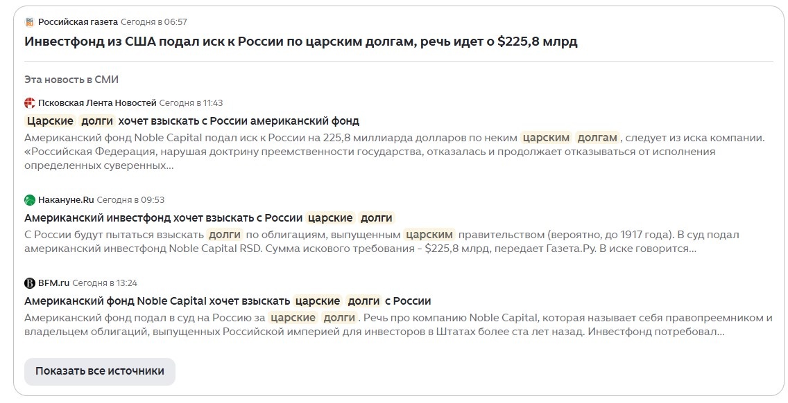 Что дальше? Монголия потребует возобновить выплату дани? 