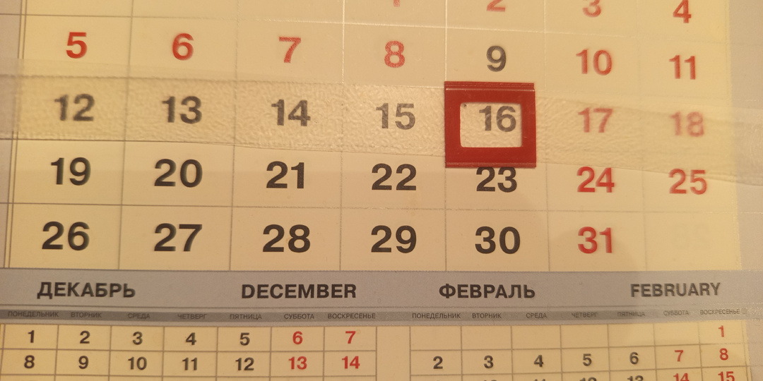 Смена 16.01.26