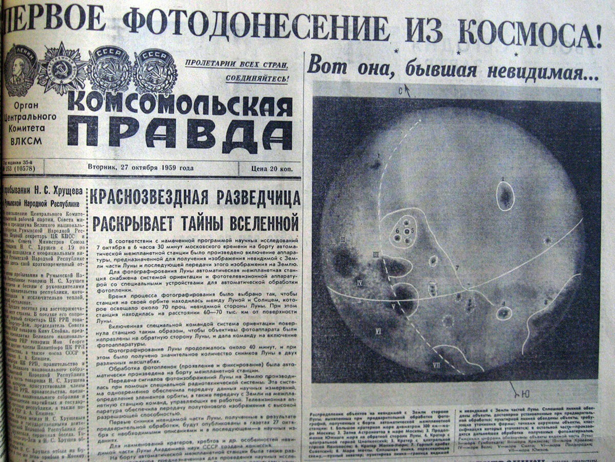 Газета "Комсомольская правда", 27 октября 1959 года 