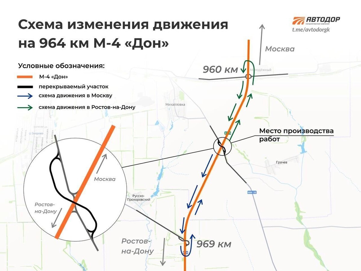    Схема движения по М-4 изменится из-за ремонтных работ в Ростовской области   «Автодор» / Тг-канал «Автодора»