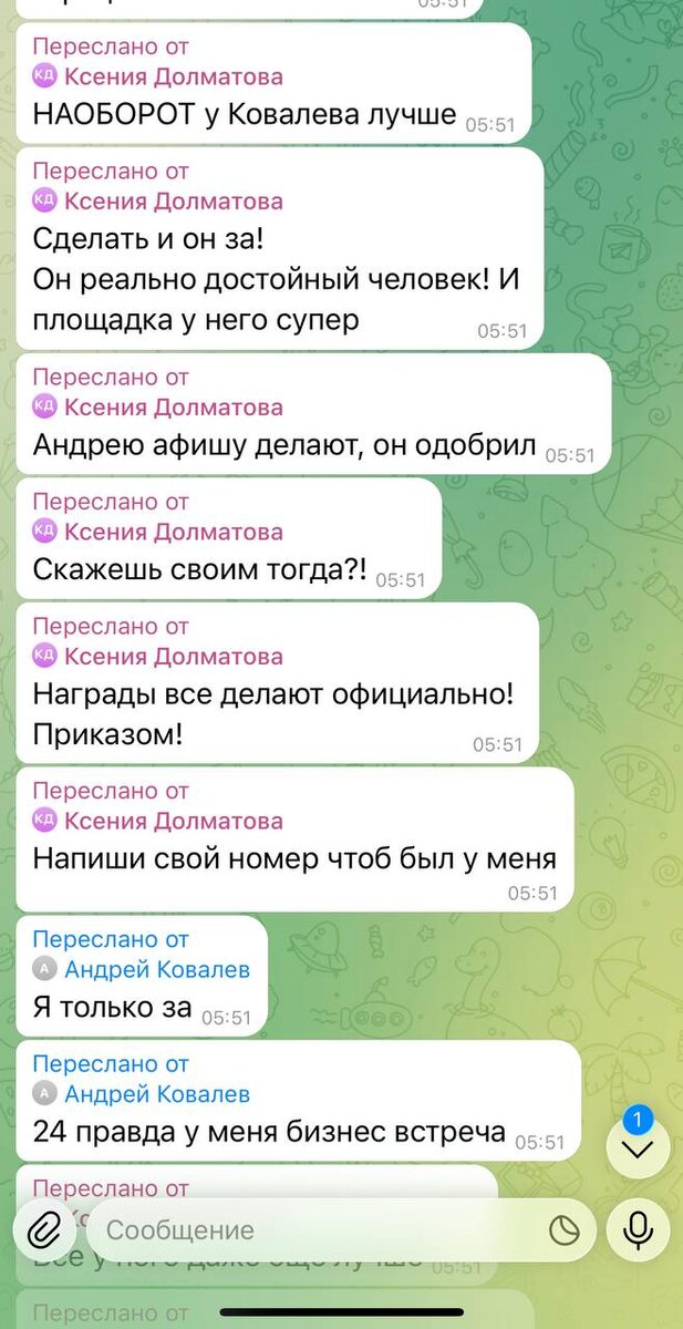 Якобы Андрей Ковалев подтвердил проведение мероприятия в Усадьбе Гребнево, но проверить эту информацию не удалось