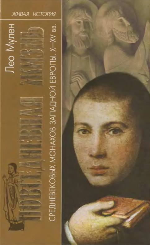 Москва, Молодая гвардия-Классик, 2002