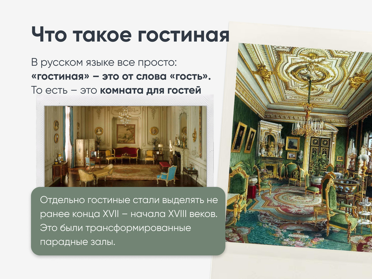 Эх, был бы у меня такой зал! Вот были бы балы!