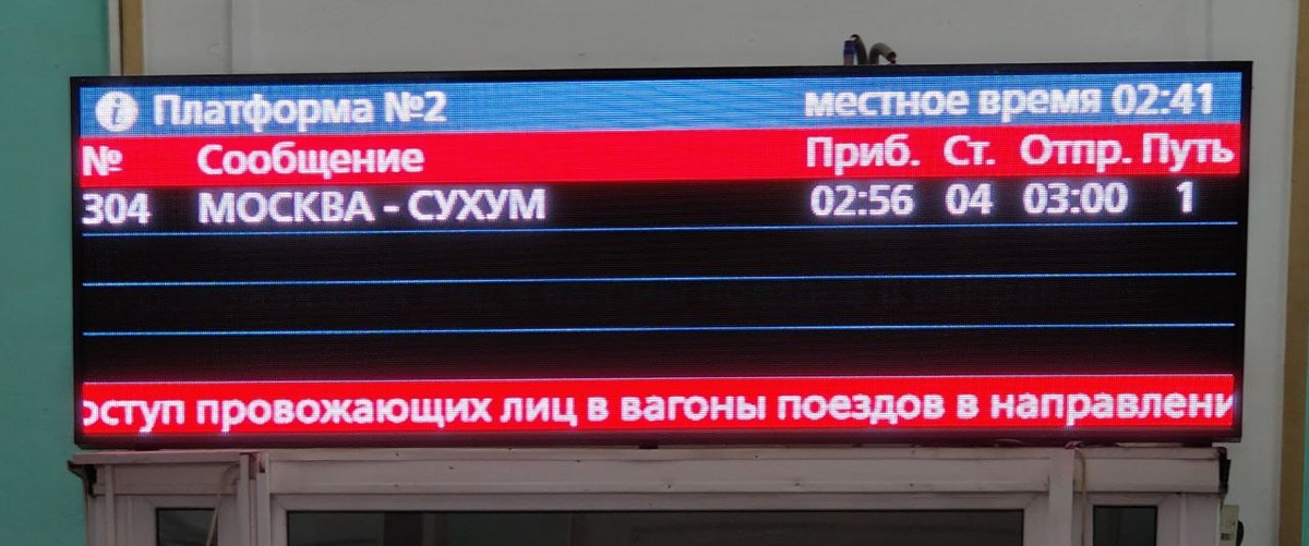 Пока ещё всё спокойно, ждём свой поезд