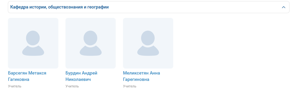 Фото: сайт школы