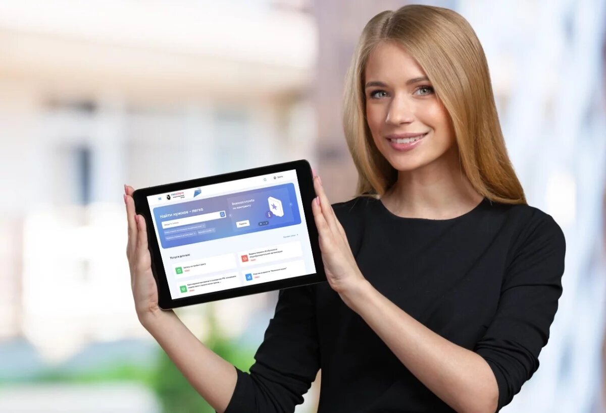    700 тысяч хабаровчан воспользовались порталом «Услуги27» в 2025 году