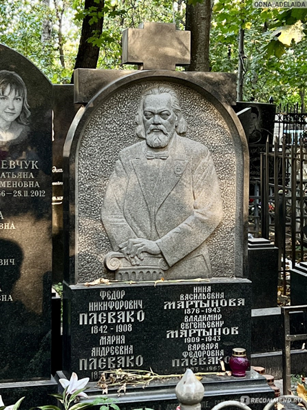 Ваганьковское кладбище