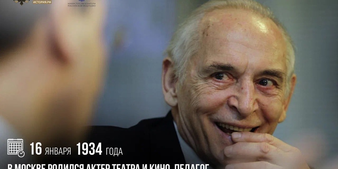 16 января 1934 года в Москве родился актер театра и кино, педагог, народный артист СССР Василий Лановой