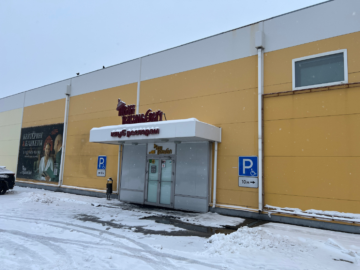 Клуб-ресторан «Иван Васильевич»