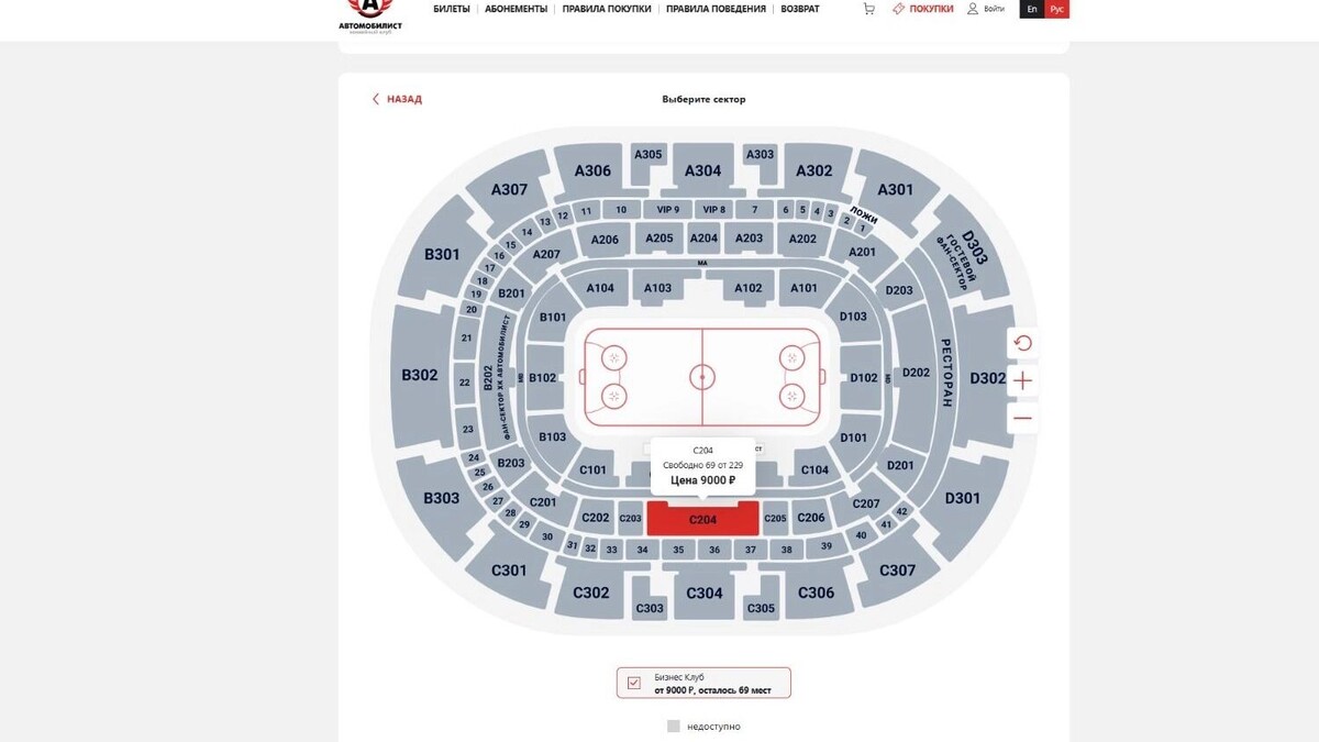    На игру «Салавата Юлаева» и «Автомобилиста» осталось 69 билетов   https://ticket.hc-avto.ru/ru/event?id_event=694
