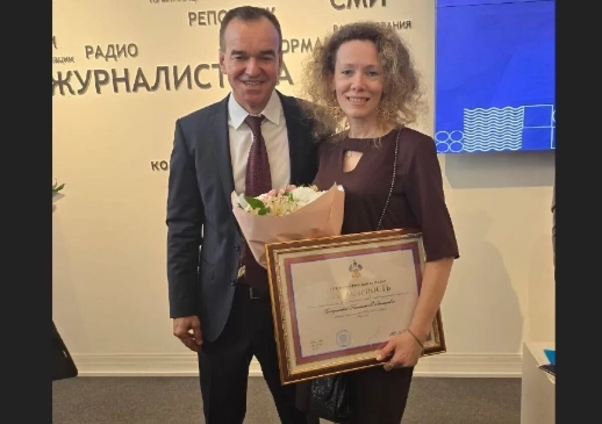    Губернатор Кубани вручил благодарность журналисту «АиФ-Юг»